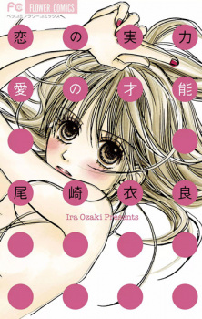 Sampul Manga Koi no Jitsuryoku Ai no Sainou