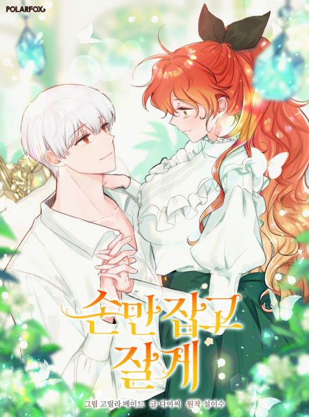 Gambar Cover Manga A Dream Escape