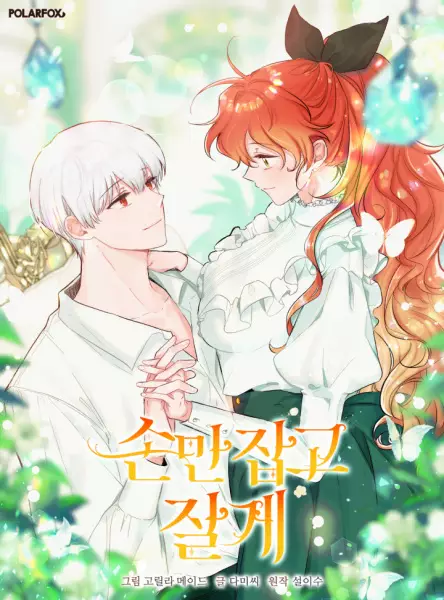 Gambar Cover Manga A Dream Escape
