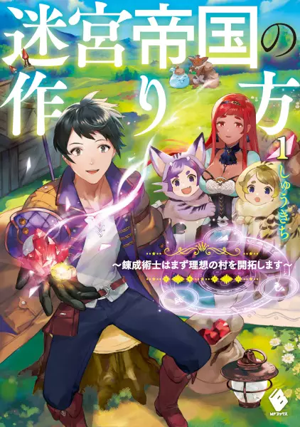 Gambar Cover Manga Meikyuu Teikoku no Tsukurikata