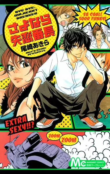 Gambar Cover Manga Sayonara Shitsuren Banchou