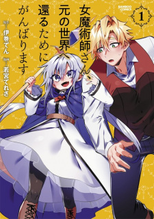 Sampul Manga Onna Majutsushi-san, Moto no Sekai e Kaeru Tame ni Ganbarimasu