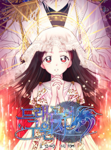 Sampul Manga Dragon Savior