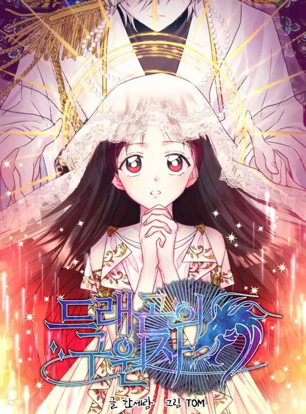 Gambar Cover Manga Dragon Savior