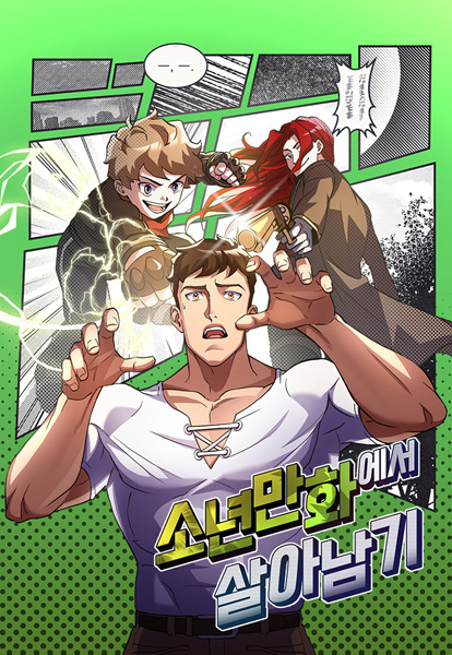 Gambar Cover Manga Surviving a Fantasy Adventure Comic