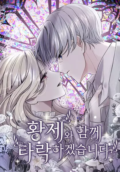 Gambar Cover Manga I Will Fall With the Emperor