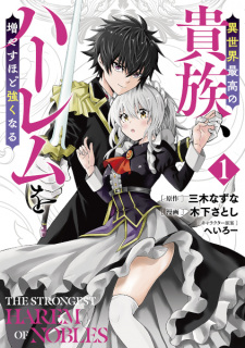 Sampul Manga Isekai Saikou no Kizoku, Harem wo Fuyasu hodo Tsuyokunaru