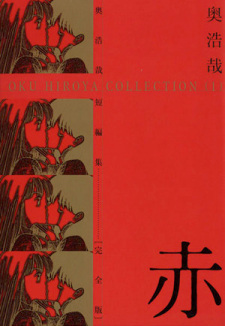 Sampul Manga Oku Hiroya Tanpenshuu