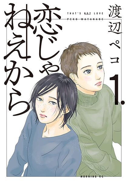 Gambar Cover Manga Koi ja Nee kara