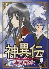 Gambar Cover Manga Shiniden