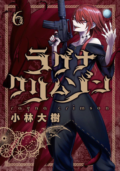 Manga image Ragna Crimson