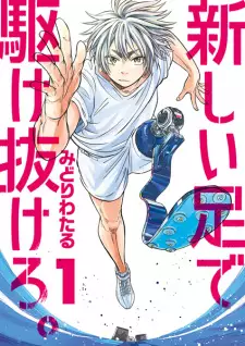 Gambar Manga Atarashii Ashi de Kakenukero.