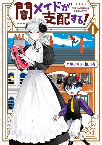 Gambar Cover Manga Yami Maid ga Shihai suru!