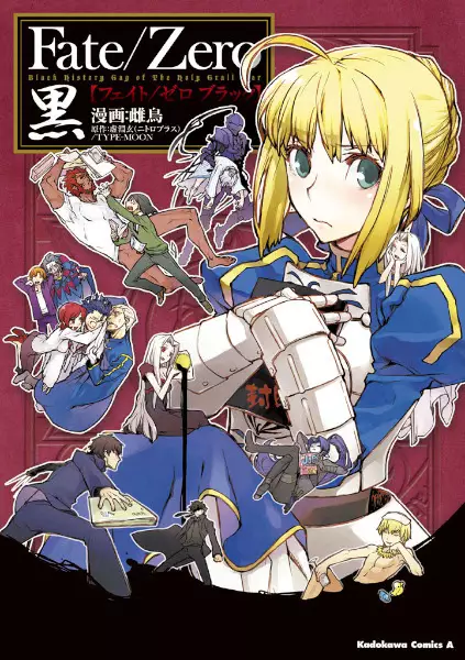 Gambar Cover Manga Fate/Zero Kuro