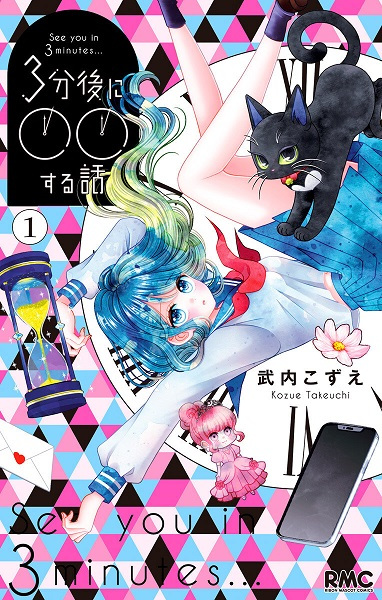 Gambar Cover Manga 3-fungo ni ○○ Suru Hanashi