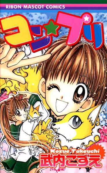 Gambar Cover Manga Kon★Puri