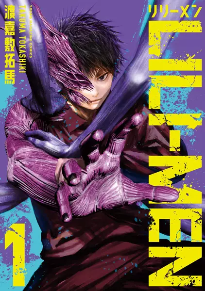 Gambar Cover Manga Lili-Men