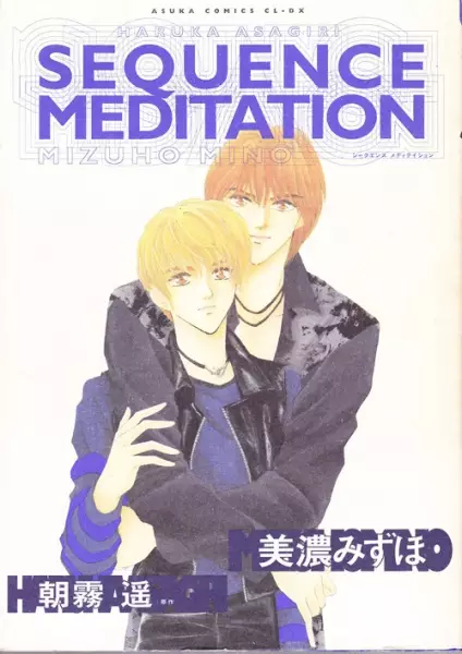 Gambar Cover Manga Sequence Meditation