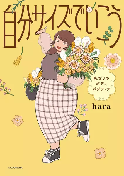Gambar Cover Manga Jibun Size de Ikou: Watashi nari no Body Positive