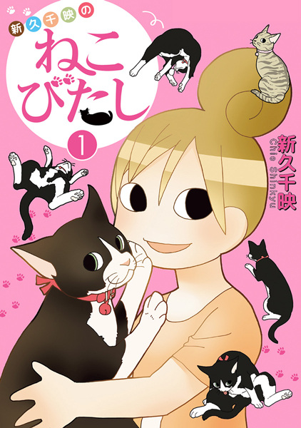 Gambar Cover Manga Shinkyuu Chie no Nekobitashi