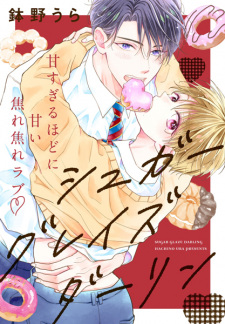 Sampul Manga Sugar Glaze Darling