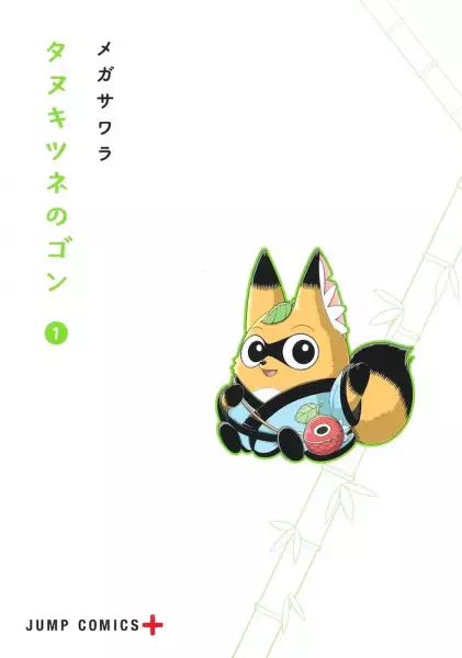 Gambar Cover Manga Tanukitsune no Gon