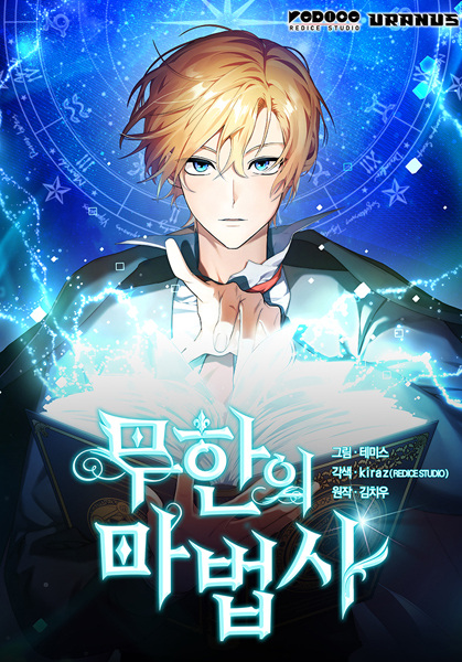 Gambar Cover Manga The Infinite Mage