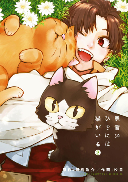 Gambar Manga Yuusha no Hiza ni wa Neko ga Iru