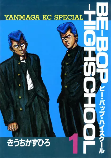 Gambar Cover Manga Be-Bop Highschool