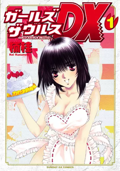 Gambar Cover Manga Girls Saurus DX