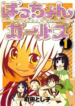 Gambar Cover Manga Bacchon Girls