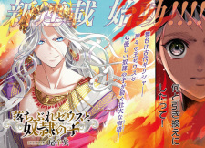 Gambar Manga Ochibure Zeus to Dorei no Ko