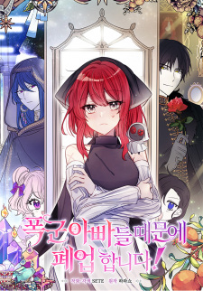 Sampul Manga Toymaker Tria's Tyrant Problem