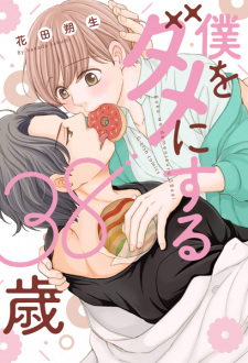 Sampul Manga Boku wo Dame ni Suru 38-sai.