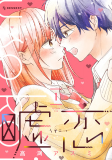 Sampul Manga Uso Koi