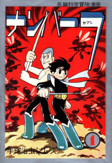 Gambar Manga Number 7