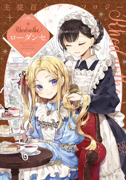 Gambar Cover Manga Shuujuu Yuri Anthology: Rhodanthe