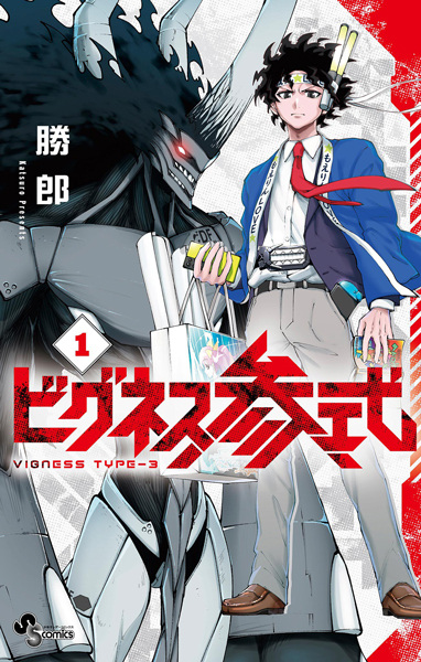 Gambar Cover Manga Vigness Sanshiki