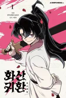 Manga image Return of the Blossoming Blade