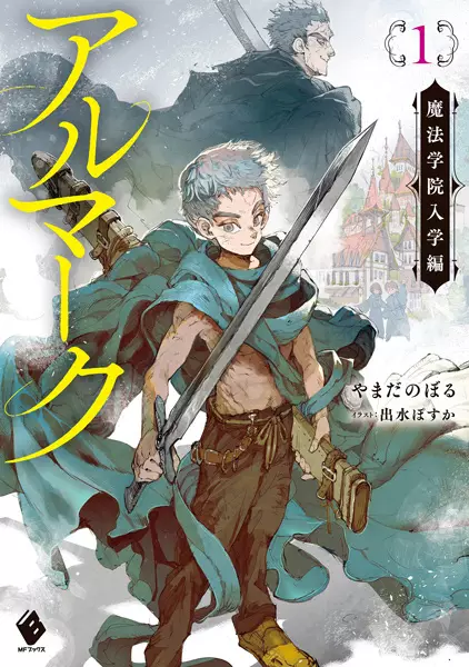 Gambar Cover Manga Almark