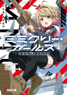 Sampul Manga Mimicry Girls