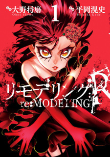 Sampul Manga Remodeling: R