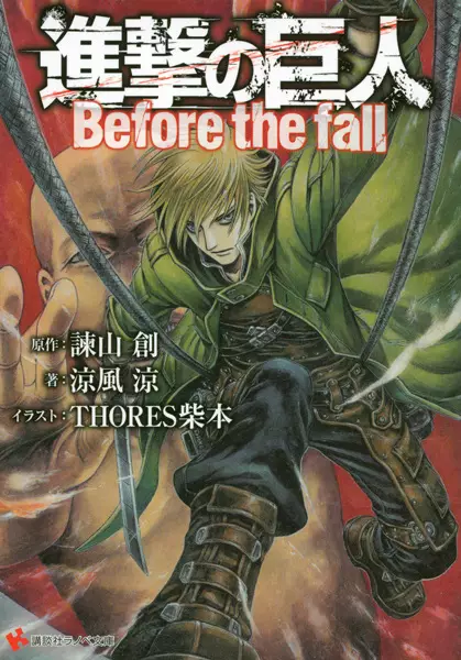 Gambar Cover Manga Shingeki no Kyojin: Before the Fall