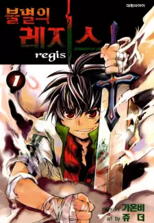 Gambar Manga Immortal Regis