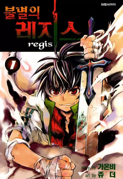 Gambar Cover Manga Immortal Regis