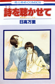 Sampul Manga Uta wo Kitasete