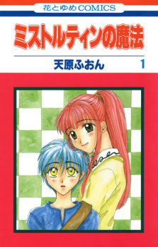 Sampul Manga Mistelteen no Mahou