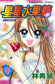 Sampul Manga Candy