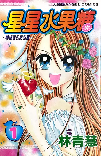 Cover Manga: Candy