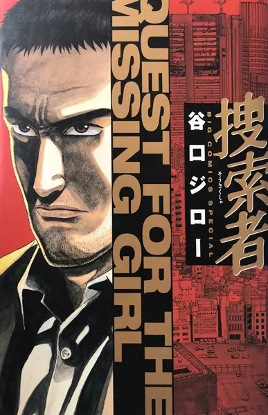 Gambar Cover Manga Sousakusha